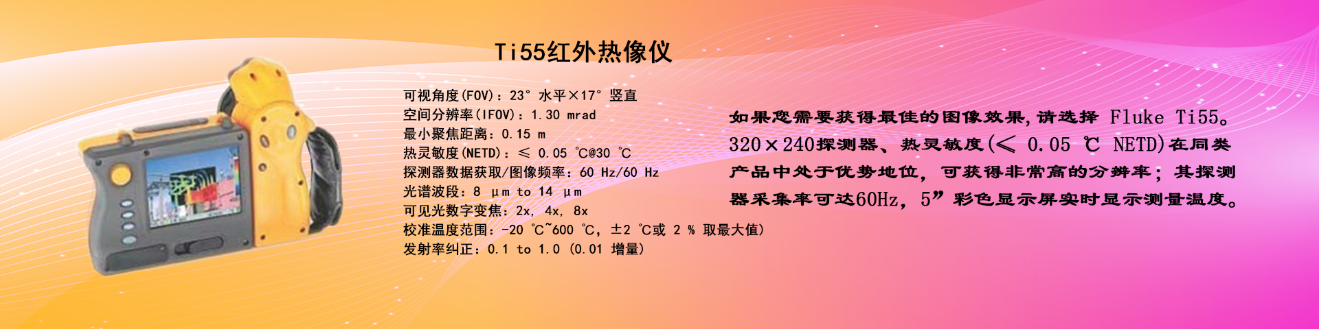 Fluke����������Ti55���t�����x